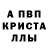 Первитин кристалл KNF
