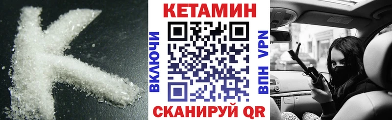 КЕТАМИН ketamine Каргат