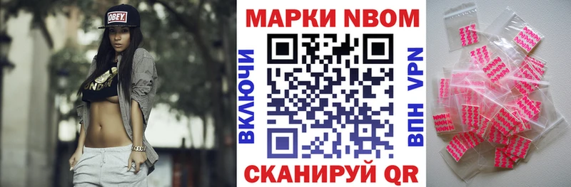 Марки 25I-NBOMe 1500мкг  Каргат 